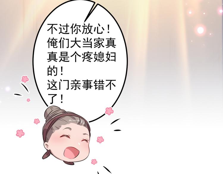 第186话 真是一门好亲事？34