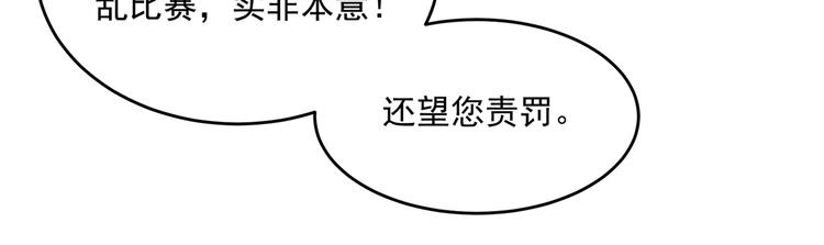 第267话 霸气护夫涵上线！49