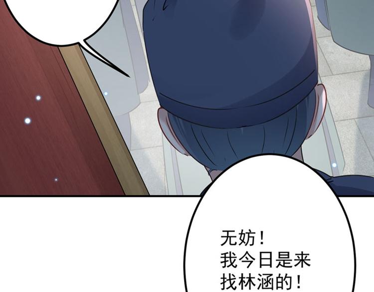 第75话 林涵的危机58