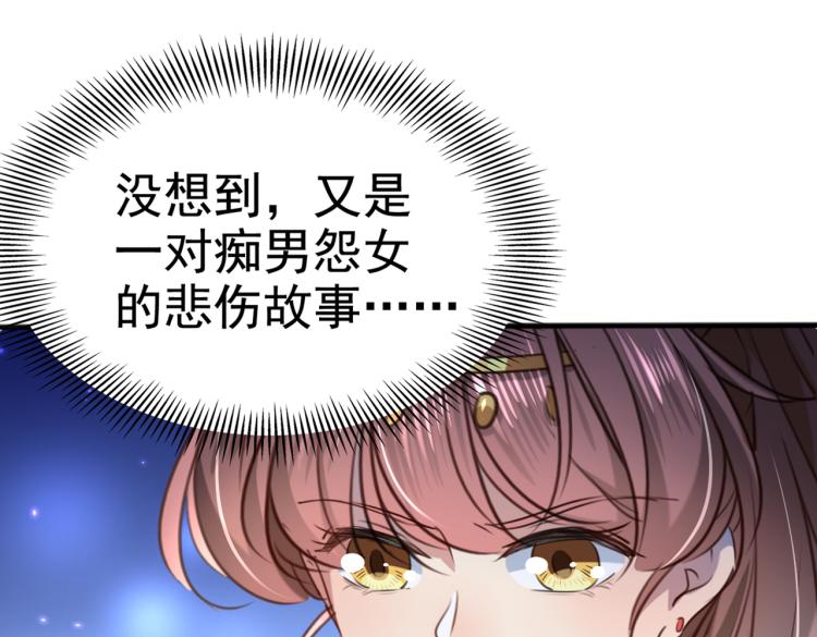 第314话 用你的血复活沐心28