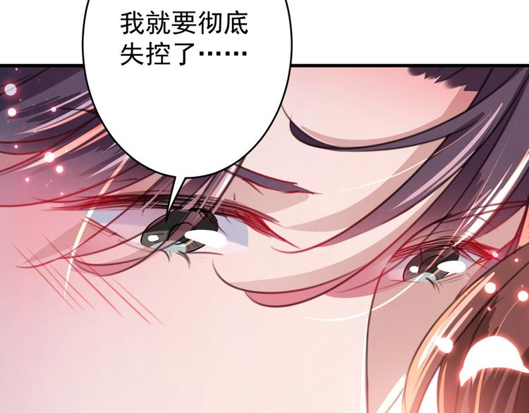 第175话 男色误人啊~69
