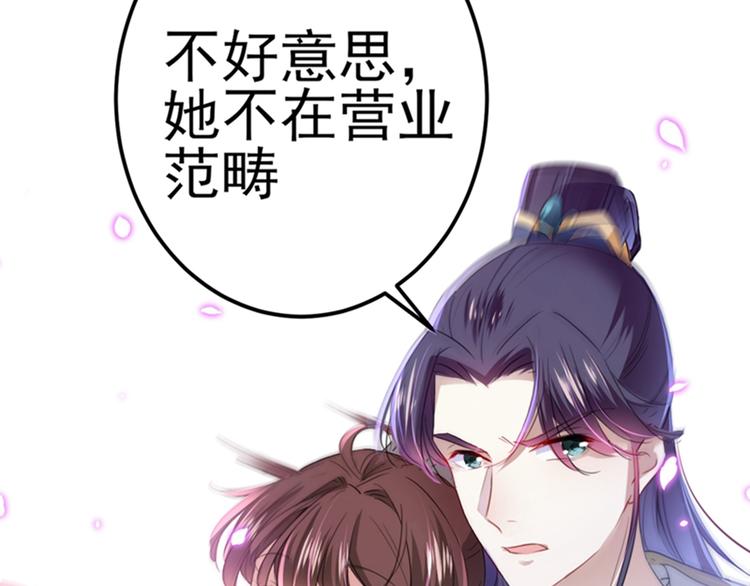 第168话 抱了我，要付钱的！66