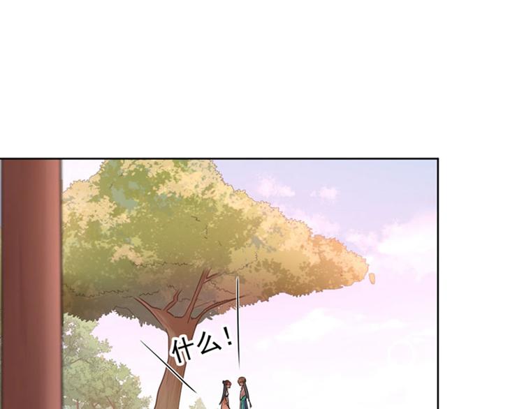 第69话 你很在乎萧瑾瑜？38