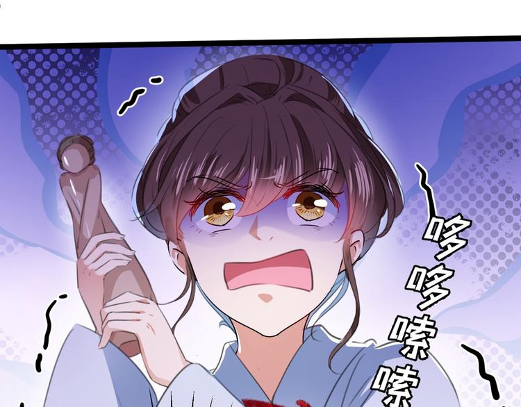 第211话 揪住你的小辫子！105