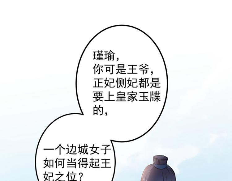 第118话 我今生，非她不可81