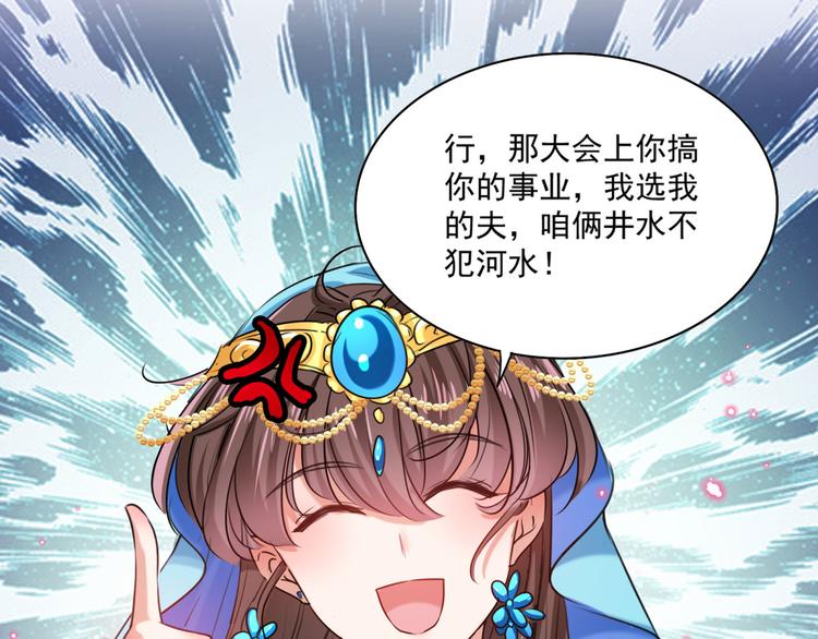 第257话 本王心意已决！83