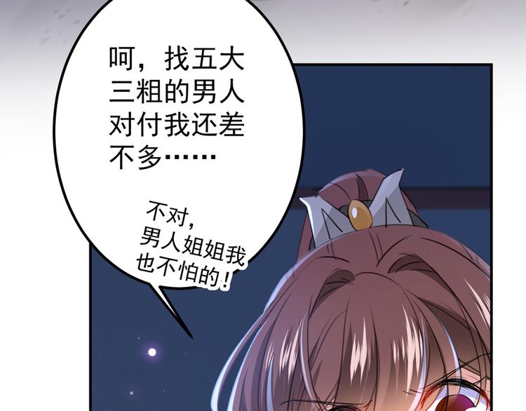 第184话 让我做压寨夫君？56
