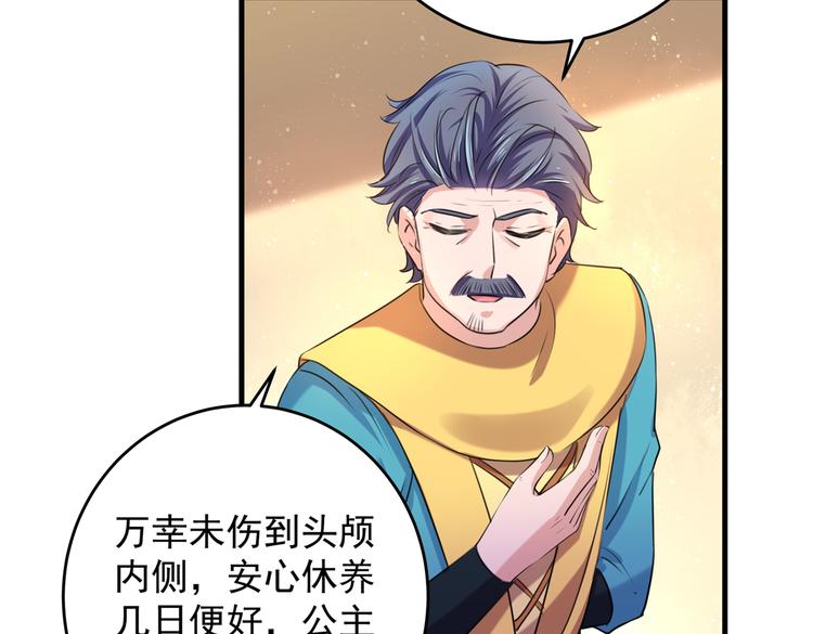 第272话 意外还是人为？！55
