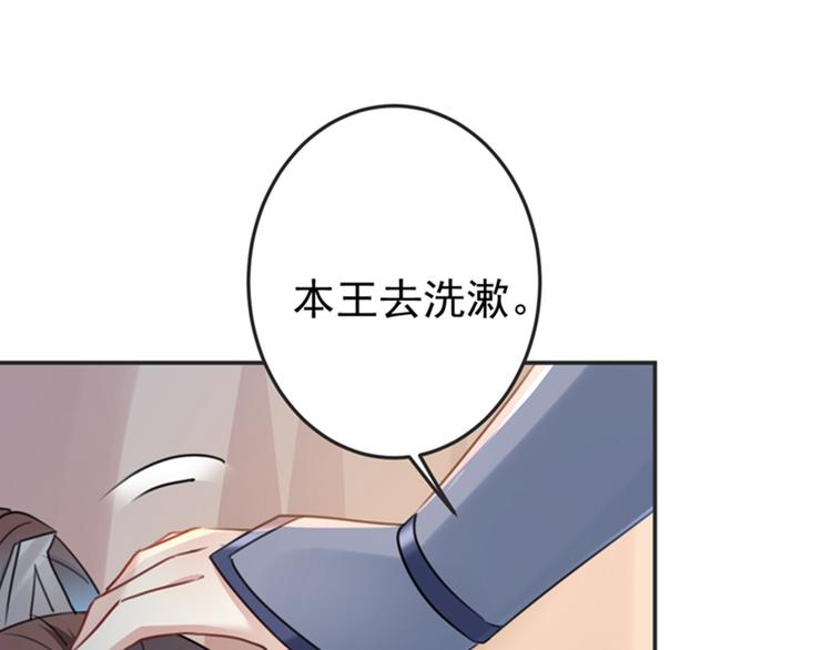 第144话 收了爪子的小野猫14