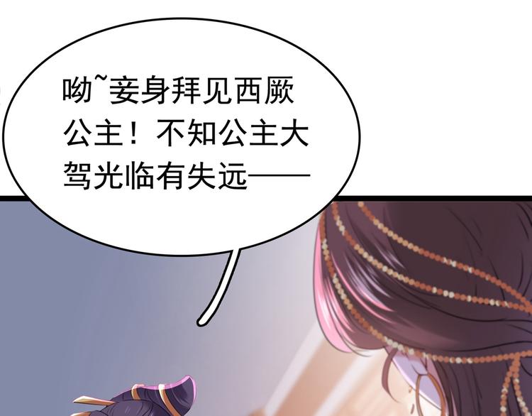 第216话 一起蹦迪么柳姨娘？16