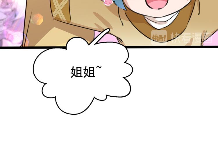 第226话 选夫大会提上日程！68