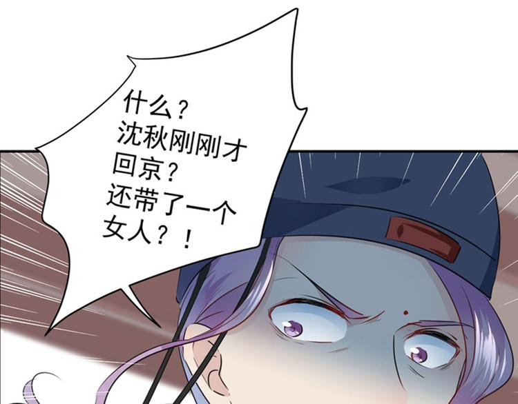 第77话 沈秋的秘密32