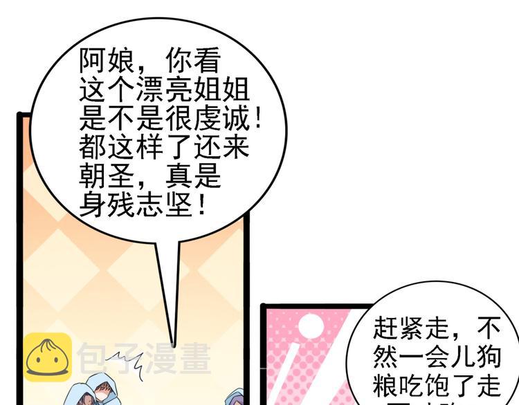 第240话 最喜欢你！71