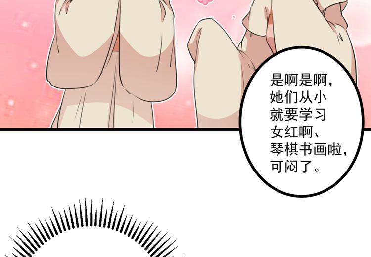 第206话 鸭子浮绿水28