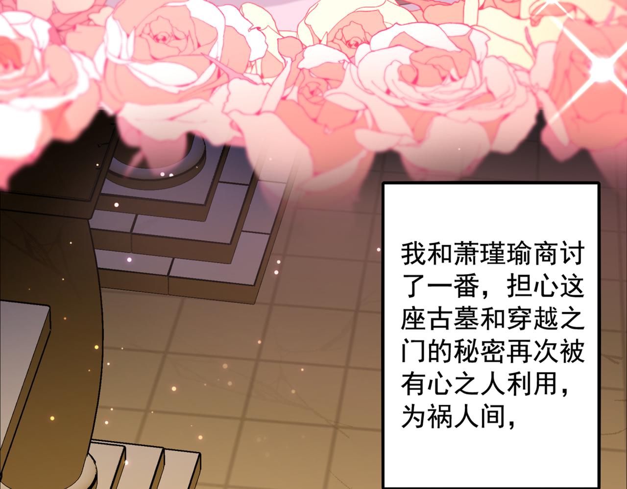 第326话 萧瑾瑜，我原谅你了17