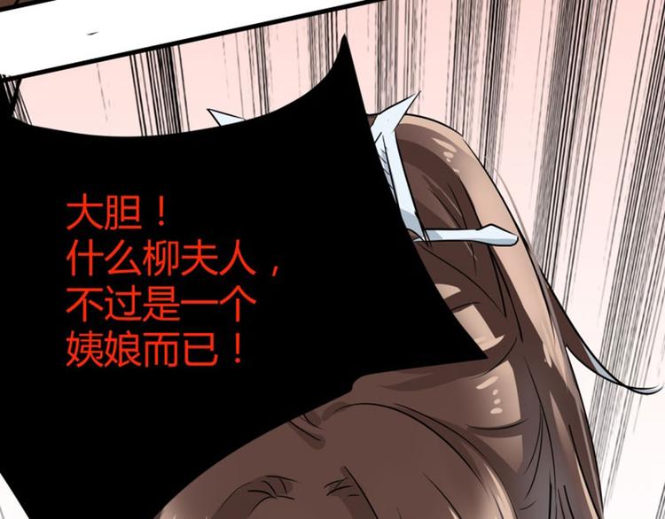 第5话 拉仇恨83