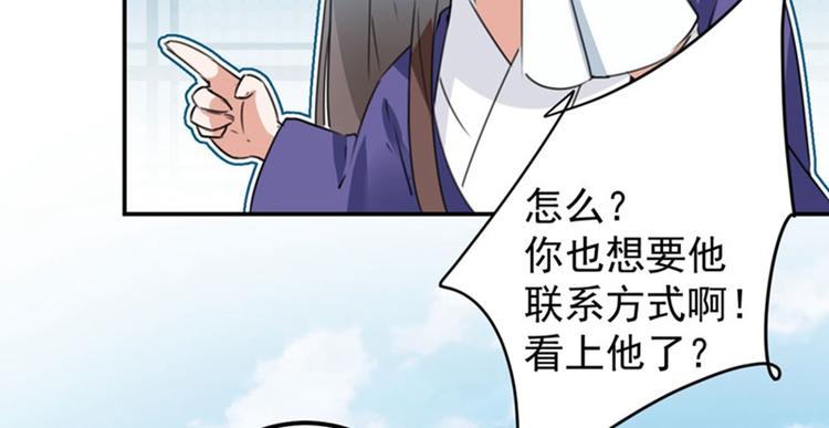 第101话 在他面前勾搭男人！37