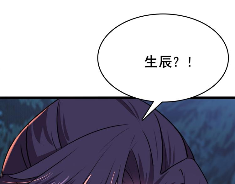 第220话 今日是我的生辰？！95