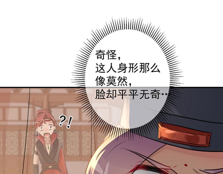 第98话 为她簪发41