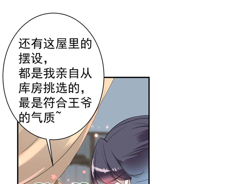 第172话 破坏王林涵上线！29