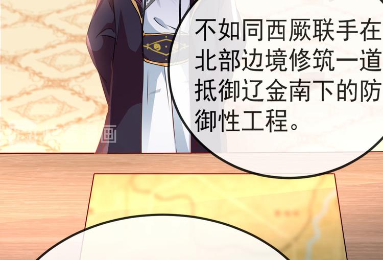第258话 女帝修习之路46