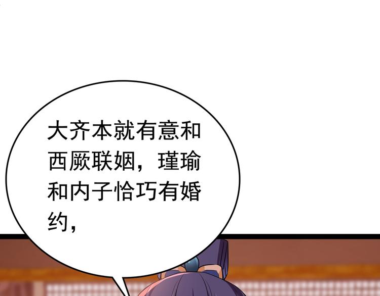 第217话 我要你来当皇帝！9