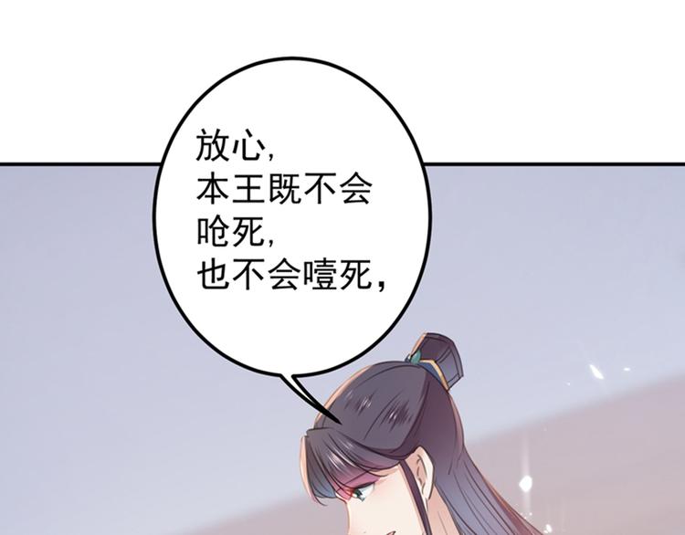 第136话 本王等着娶王妃呢！55