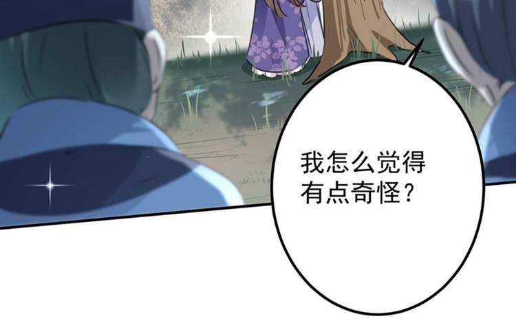 第100话 激烈的野鸳鸯19