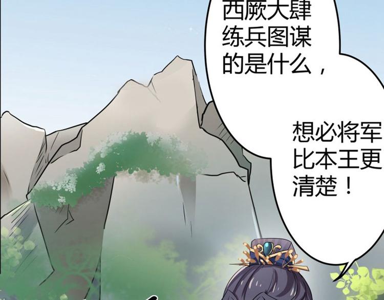 第6话 亲……亲上了！49