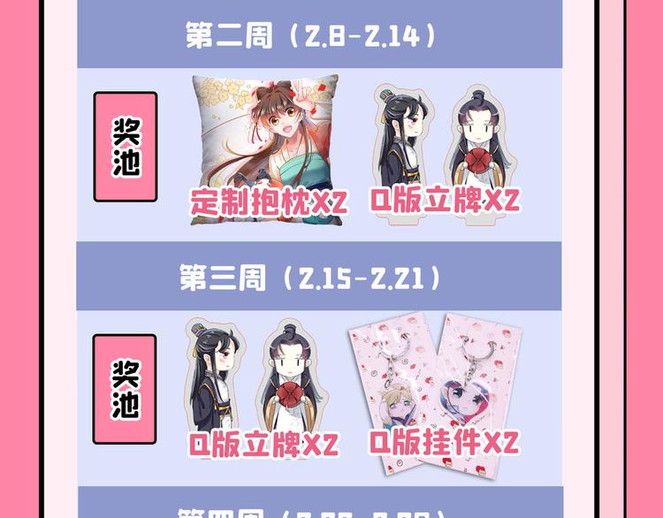 第256话 萧瑾瑜真的生气了？99