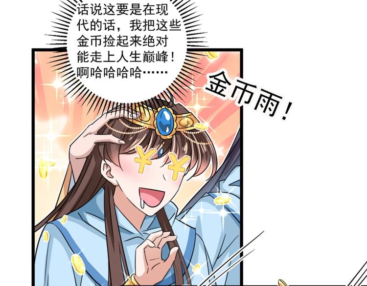 第243话 不会遭天谴吧！12