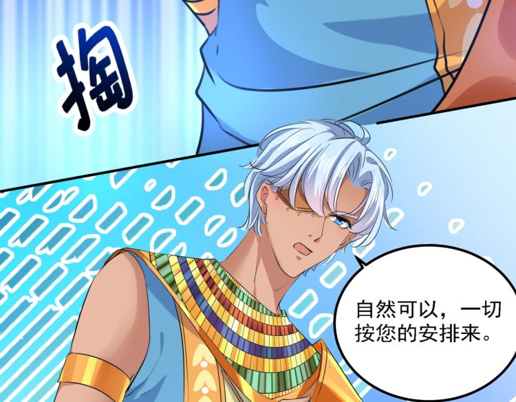 第307话 当年是他救了我？！68