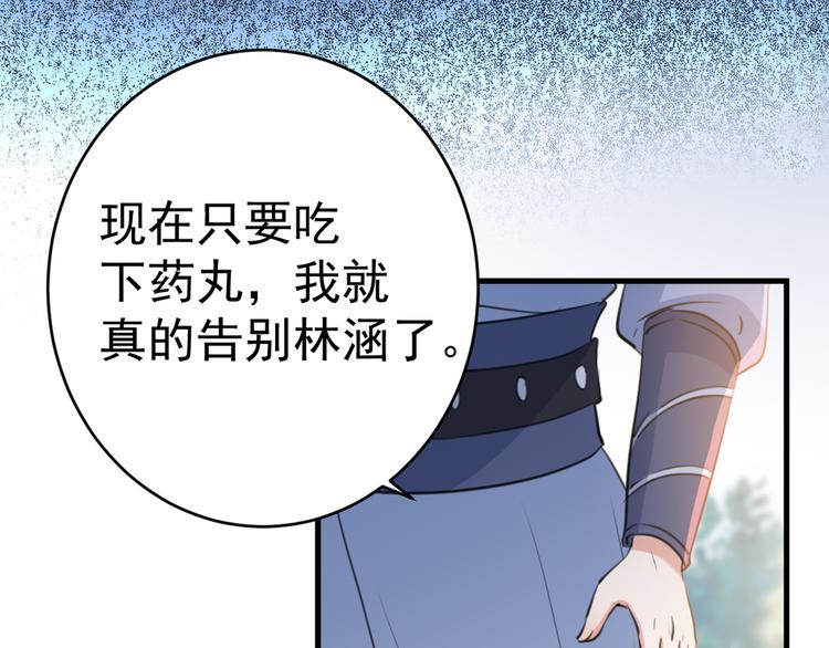第203话 告别林涵计划57