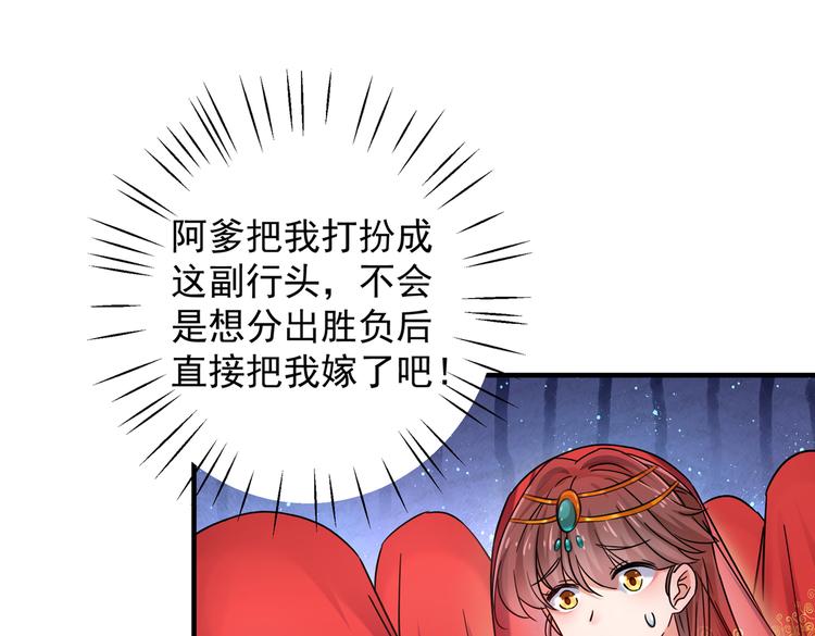 第270话 你竟敢占我便宜！18
