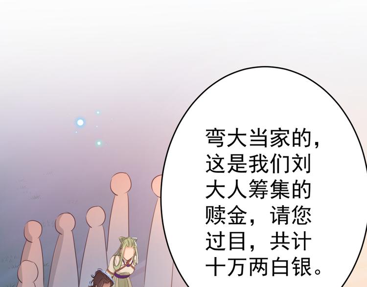 第193话 你可知罪！18