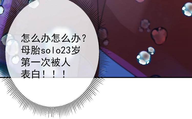 第134话 她不喜欢太直白的？8