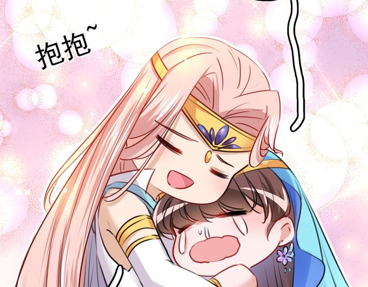 第225话 你是…国师她爹？！87