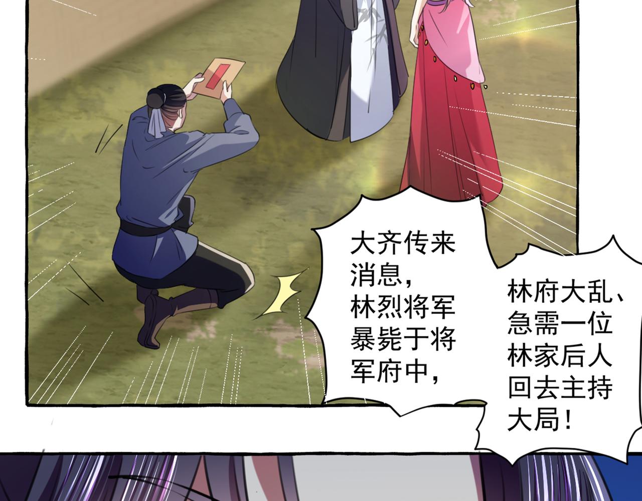 第328话 阿爹，我要回大齐46