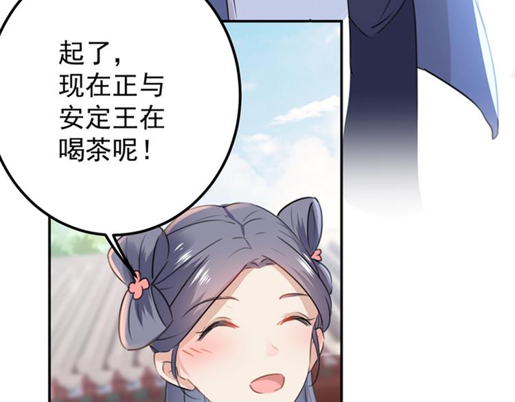 第135话 床上缺了点儿什么…102