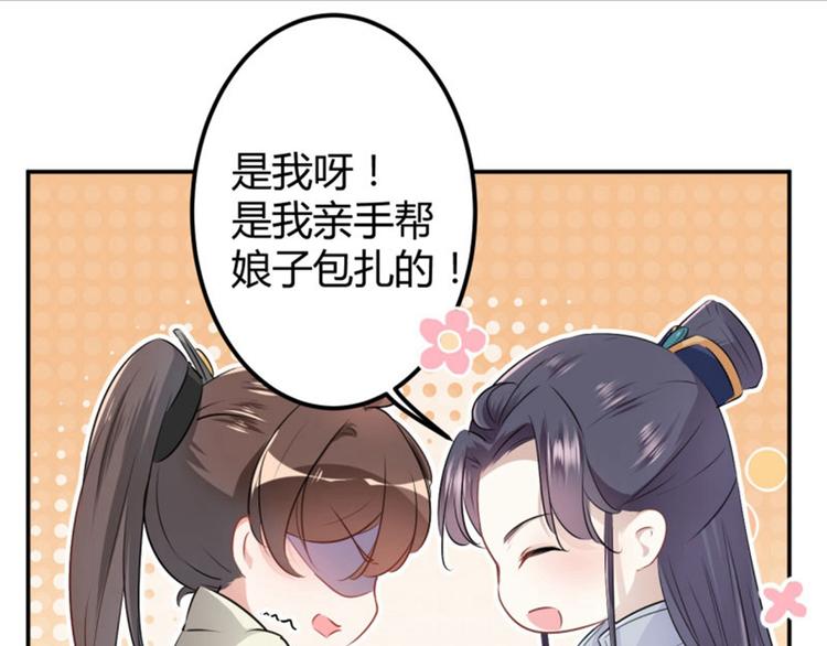 第51话 娘子抱我睡！67