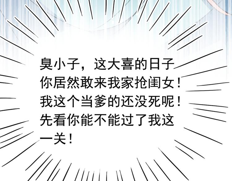 第226话 选夫大会提上日程！133