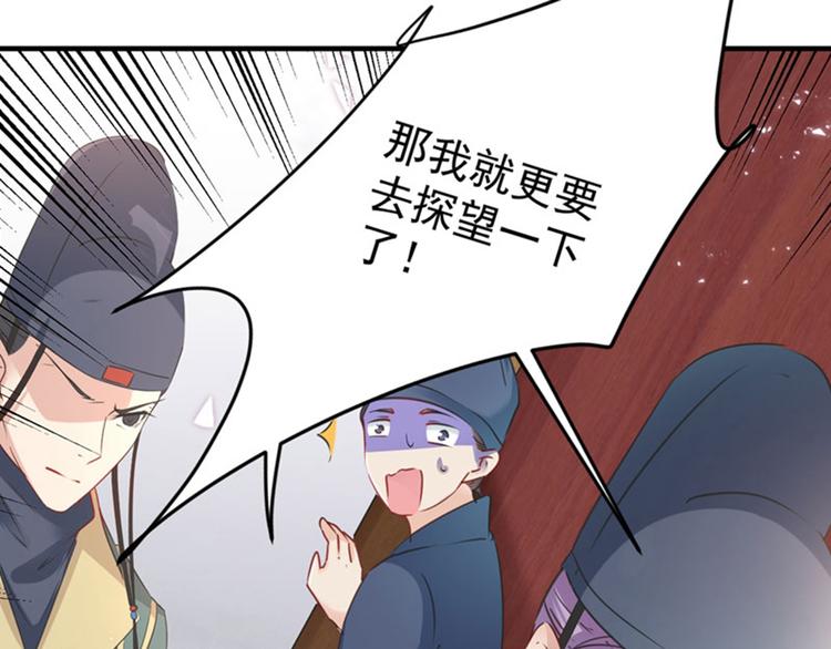 第75话 林涵的危机68