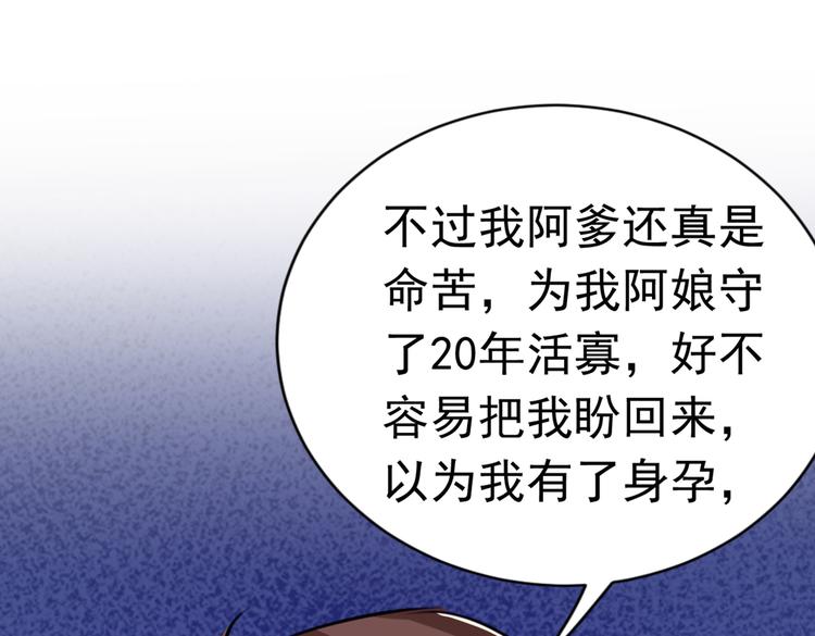 第284话 林涵流产了？！50