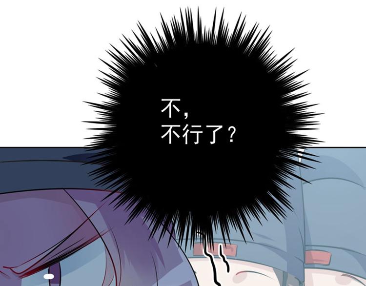 第76话 掉裤子了43
