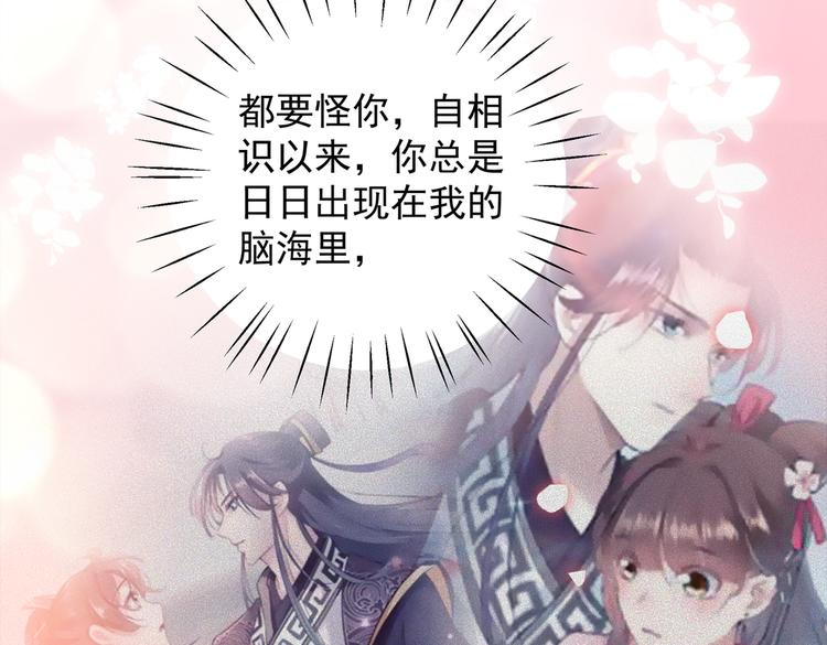 第271话 他竟没认出我？！72