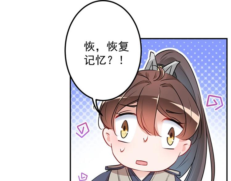 第88话 本王都记起来了！64