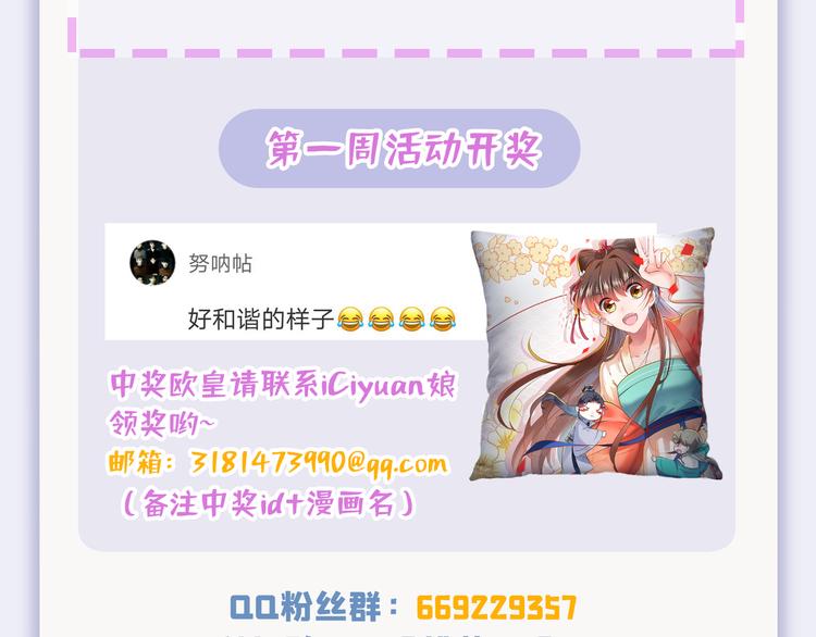 第249话 我不值得你信任吗？96