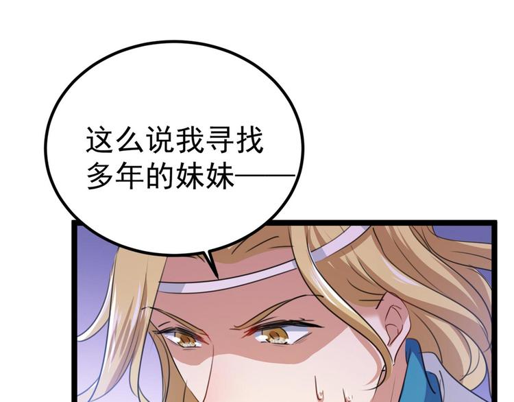 第213话 寻回失散的西厥公主43