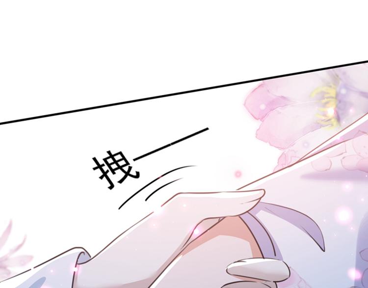 第164话 夫人心疼我？74
