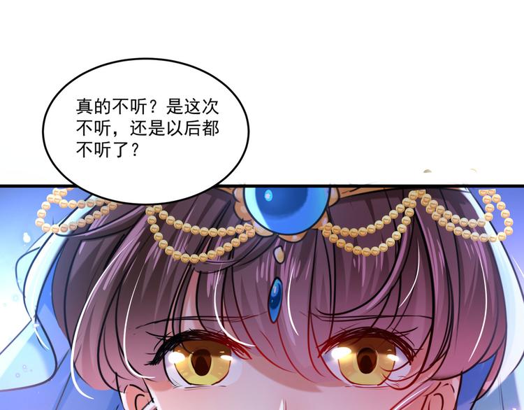 第257话 本王心意已决！69